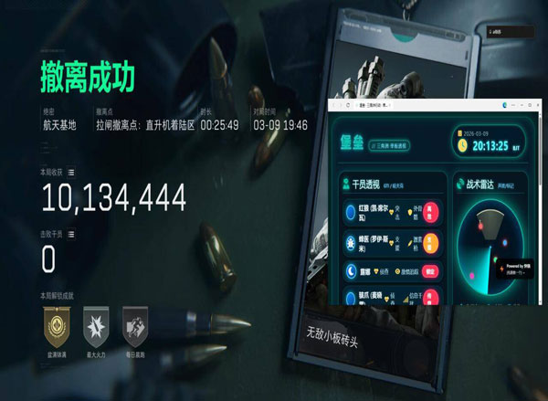 三角洲xyz辅助透视自瞄效果